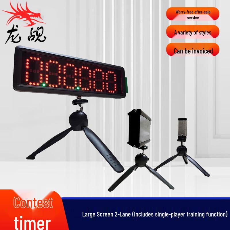 Longchan Infrared Laser Sports Timer