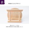 Kamidana No Sato (Shrine Village) Modern Wall-Mounted Shinto Altar, Stylish, with Stand for Amulets, Single Shrine, Easy To Use, for New Beginners, Pr