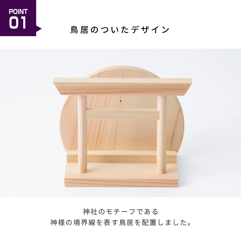 Kamidana No Sato (Shrine Village) Modern Wall-Mounted Shinto Altar, Stylish, with Stand for Amulets, Single Shrine, Easy To Use, for New Beginners, Pr