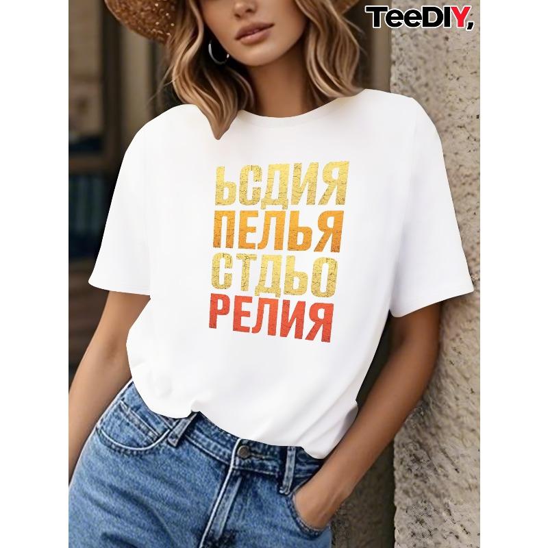 

Женская черная футболка с принтом на русском языке, кириллической типографикой, с коротким рукавом, круглым вырезом, повседневная, для любого сезона S белый