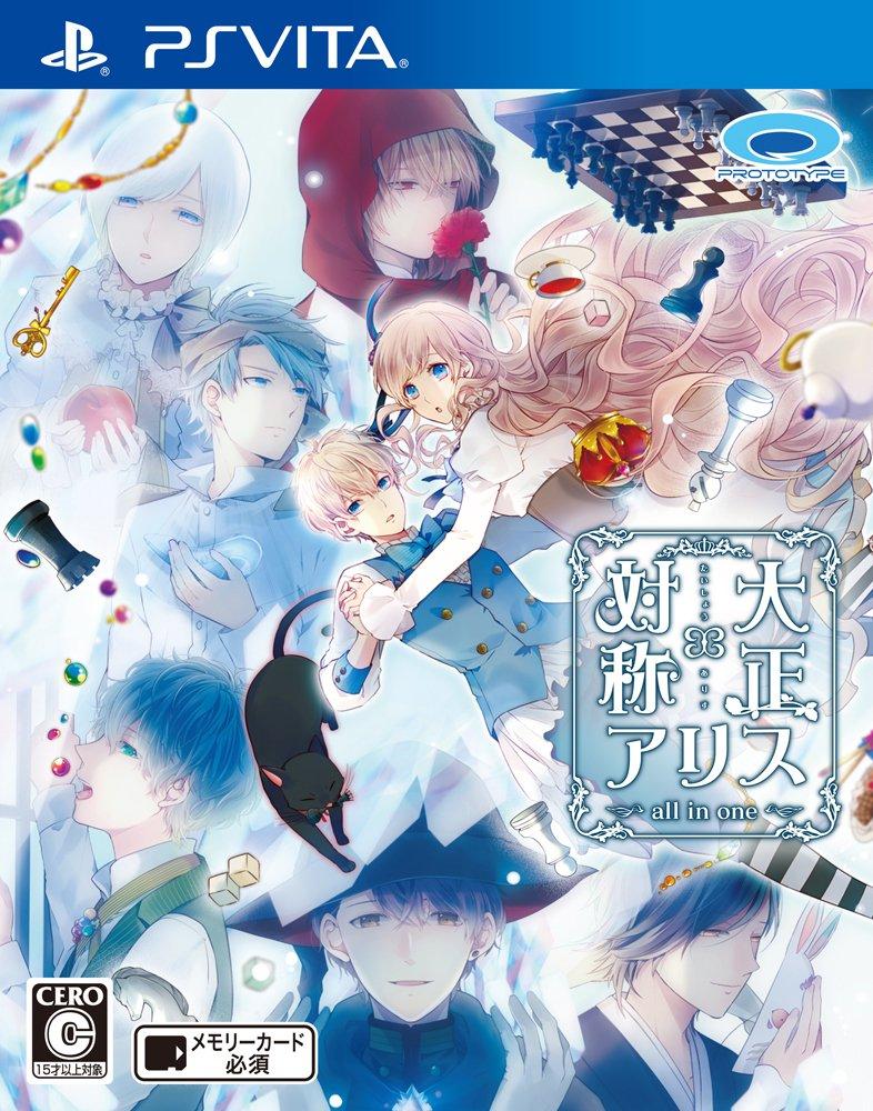 Taisho X Alice All In One - PS Vita (Prototype, Package)