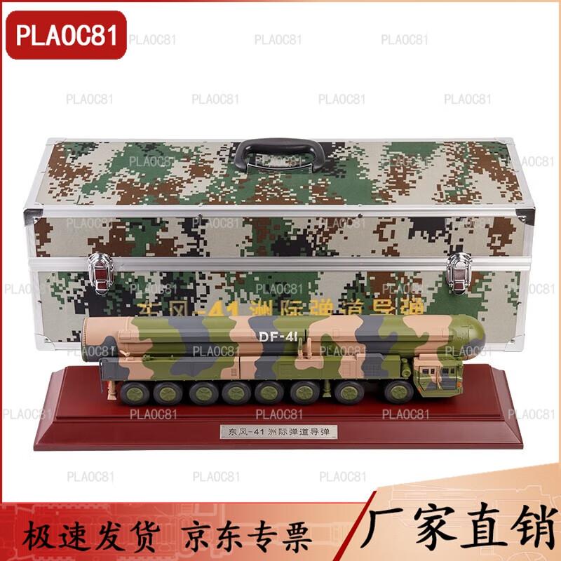 DF-41 Intercontinental Ballistic Missile Model