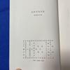 [USED] The Complete Works of Hozai Ozaki, Revised and Enlarged Edition