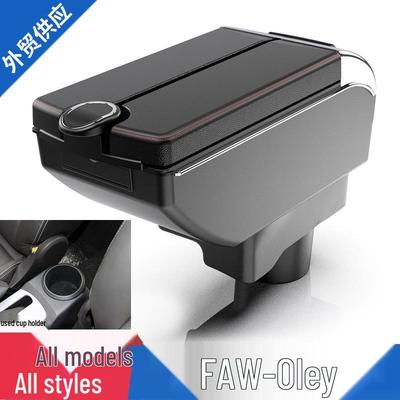 Caja de Reposabrazos Central para Coche FAW Oley - Accesorio Original Modificado