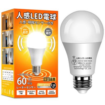 Motion Sensor LED Bulb, E26 Base, 60W Equivalent, Automatic OnOff, BrightnessDarkness, for Radar Detectors, Prevents Forgetting To Turn It Off,