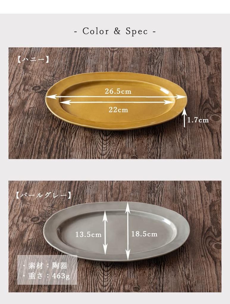 Mino Ware Marushin Ceramics Enkiiya Original Oval Rim Plate Honey (Honey Color) Large Plate Flat Plate Pasta Plate Bread Plate Steak Plate Made in