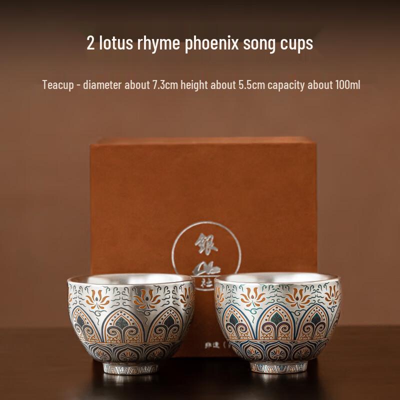 

Chaxun Retro Chinese Master Tea Cups - Lotus & Phoenix Design (Set of 2)