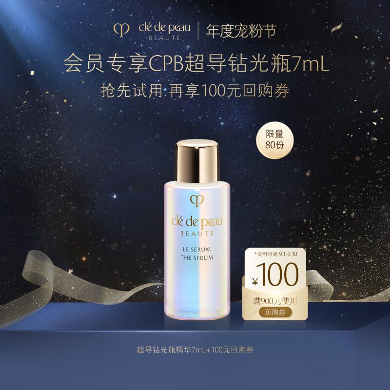 CPB Radiant Skin Enhancer Serum 7ml