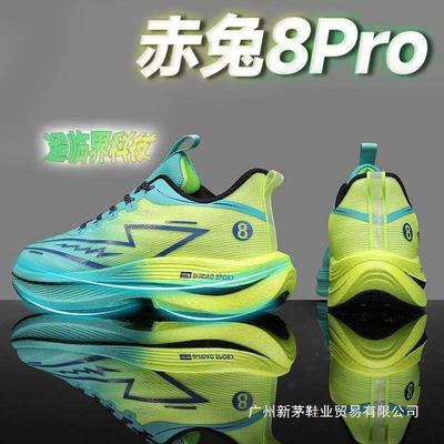 Red Rabbit Pro Running Shoes Carbon Board Student Racing Teen Rebound Shock Absorption Marathon Running Sneakers