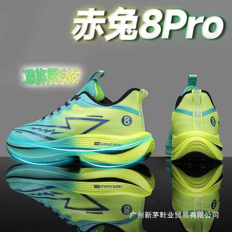 Red Rabbit Pro Running Shoes Carbon Board Student Racing Teen Rebound Shock Absorption Marathon Running Sneakers