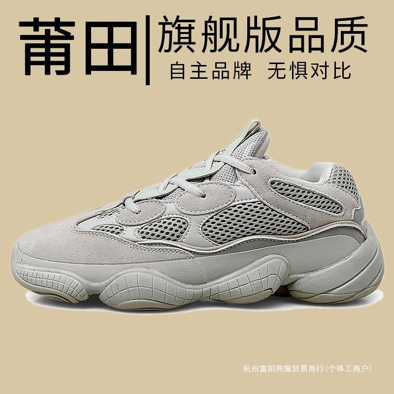 

2024 Spring and Autumn Putian Shoes New Coconut Shoes Men s 500 Retro Dad Shoes ins Tide Running Sneakers Couple Shoes 36