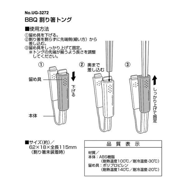 Captain Stag Captain Stag Ug 3272 [bbq Disposable Chopsticks Tongs]