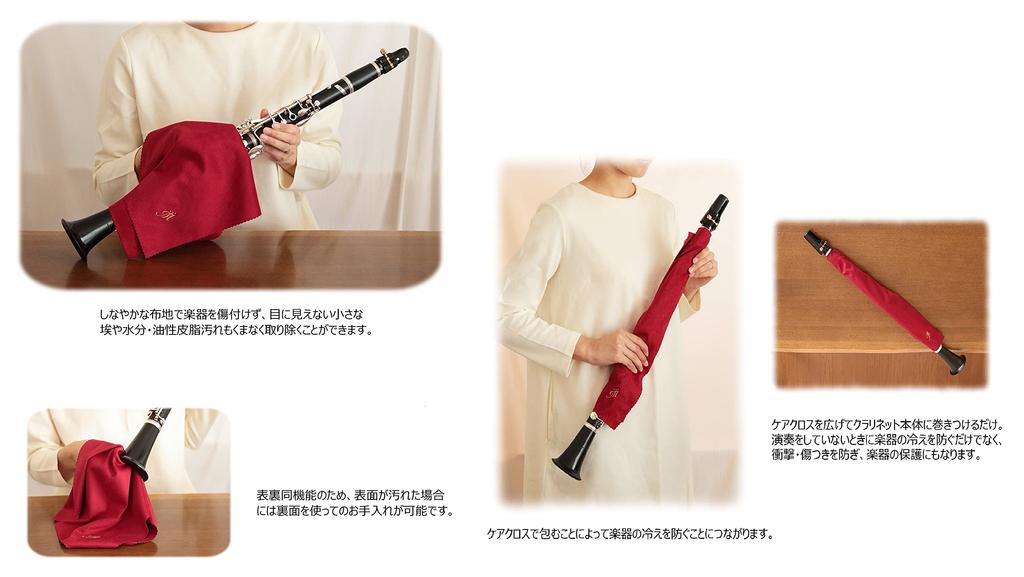 Atelier Tomaaz Musical Instrument Cleaning Cloth Cloth for Large (Care Clarinet), (Brown)
