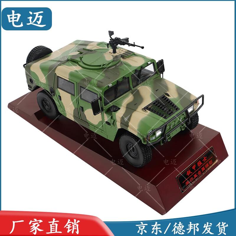 Dongfeng Warrior II Assault Vehicle Model 1:18 Scale