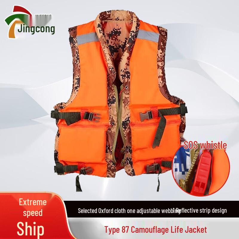 87-Style Camouflage Life Jacket
