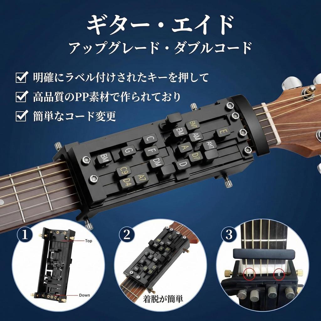 One-Key Guitar Chord Assistance Device: Beginner Learning Tool, Guitar Practice Assistant, Family Guitar Learning Aid.