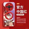 New Year's Application Huawei Mate80 Mobile Phone Case New Mate70promax Red Protective Case Mate60pro +