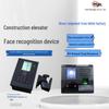 Construction Elevator & Tower Crane Fingerprint and Facial Recognition Device