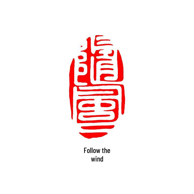 Junran Calligraphy Seal: Carved Oval Leisure Seal in Ancient Painting Style