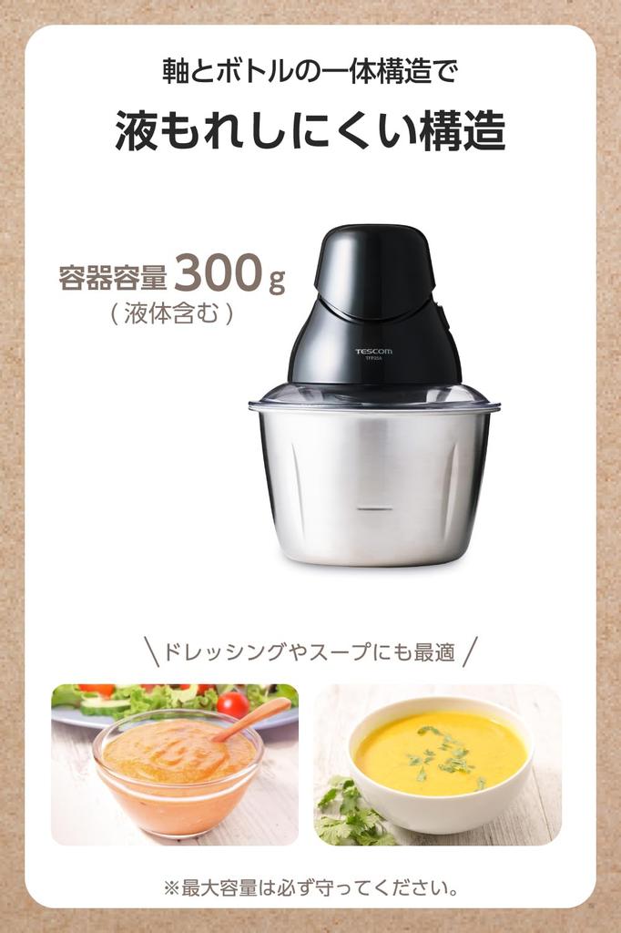 Tescom Stainless Steel Food Processor (TFP25A-K) - Crushes Ice, Blends, Chop, Grate (Coarse/Fine), Whisks - Compact Storage, Black