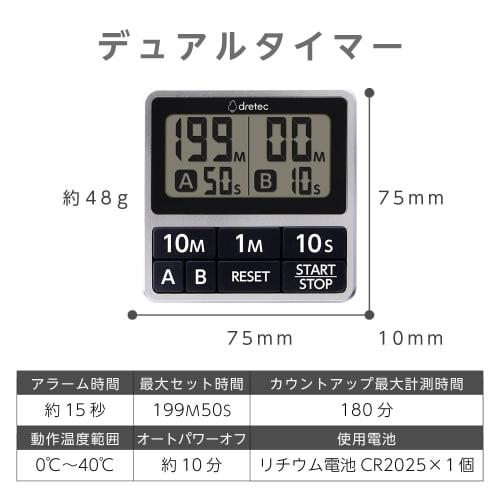 [Featured In Magazines] Dretec Dual Timer, Kitchen Timer, Study Timer, Interval Timer, Digital, Water-Resistant, Magnetic, Strap, Alarm