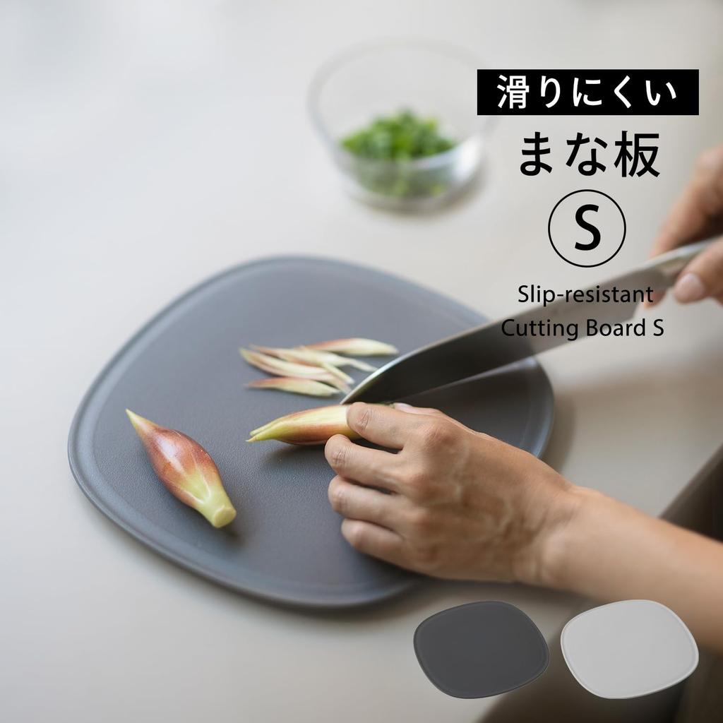 Marna Non-Slip Cutting Board S (Stable CutsNot Sticky) Cutting Board Cutting Board Maunata Small Dishwasher Safe Mini Cutting Board Gray K807GY