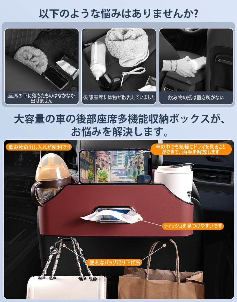 Car Rear Seat Car Drink Multifunctional Storage Box for Rear with Tissue Holder and 2 Cup Car Convenient Car PU Car Seat Back Organizer with 2 Easy