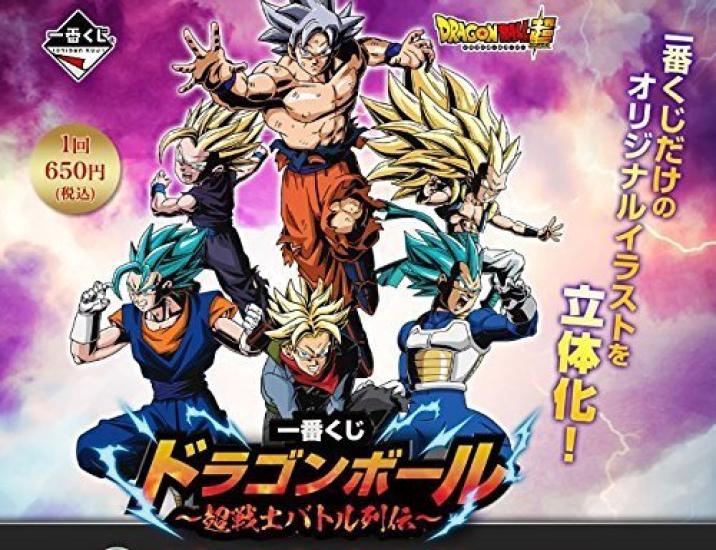 Ichiban Kuji Dragon Ball Super Warrior Battle Chronicles B Prize Super Saiyan God Super Saiyan Vegeta Figure