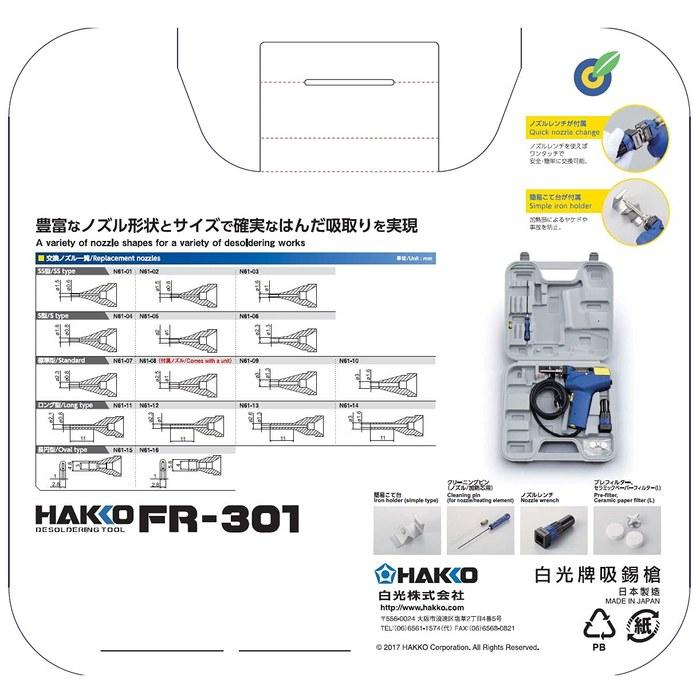 Hakko FR301-81 Dial Temperature Control Desoldering Pump - Green (1 Count)