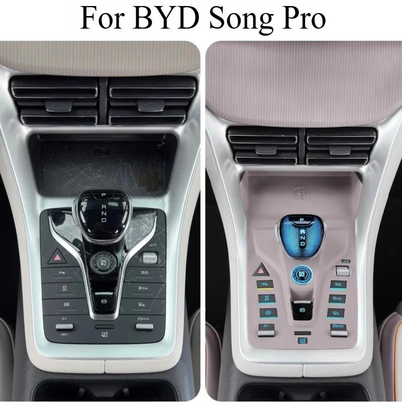 All-Inclusive Silicone Pad for BYD Song Pro (-2024) - Smart Driving Central Control Button Scratch-Proof Modified Protector