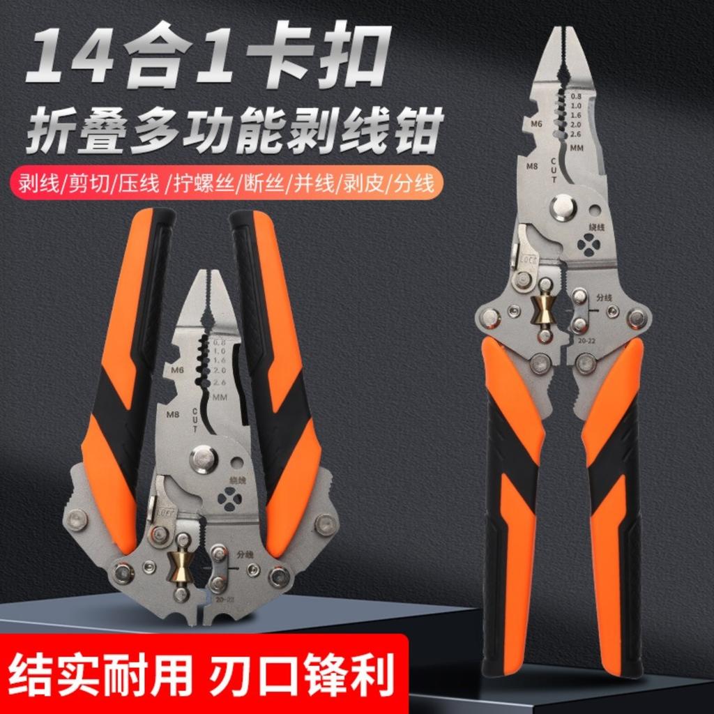 Sammenleggbar spenne 14 i 1 Universell avisoleringstang Multifunksjonell avisolering Ledningssplitting Ledningsvikling Ledningskrimping Saks