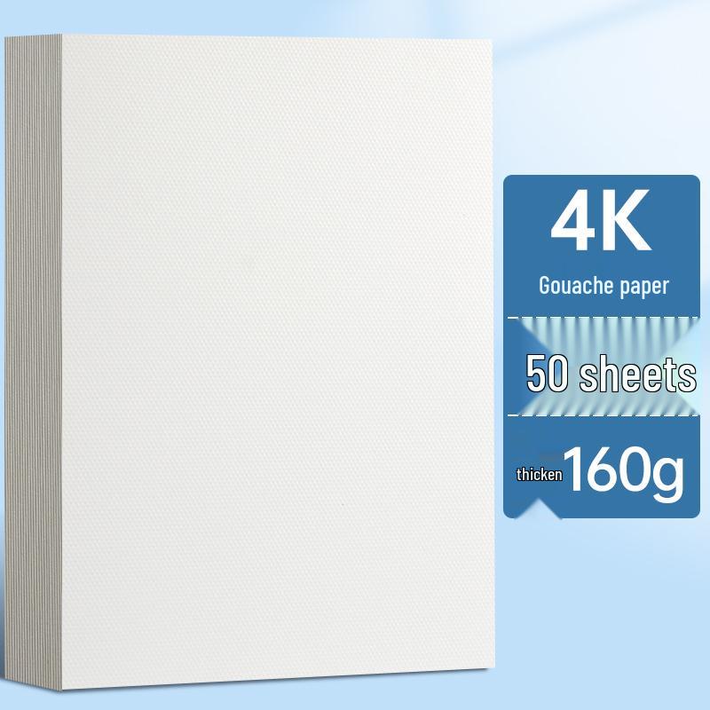 4K Thickened White Sketch Paper for Art Students - Suitable for Pencil, Watercolor, and Gouache Drawing