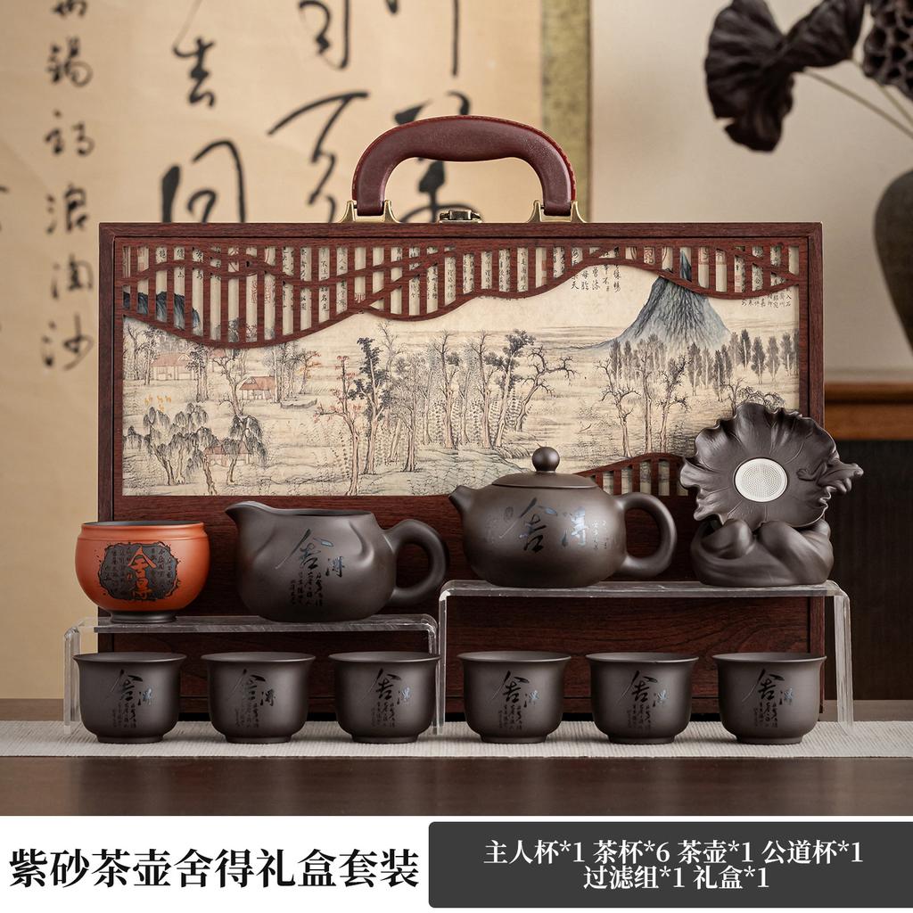 New high-end purple sand tea set for home use, customer gifts, bank business gifts can be done