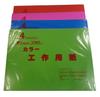 Eskent Colored Craft Quarter 10 710104 Paper, Size, Black, Sheets,