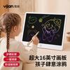 Yijan Kids 16-Inch LCD Writing and Drawing Tablet