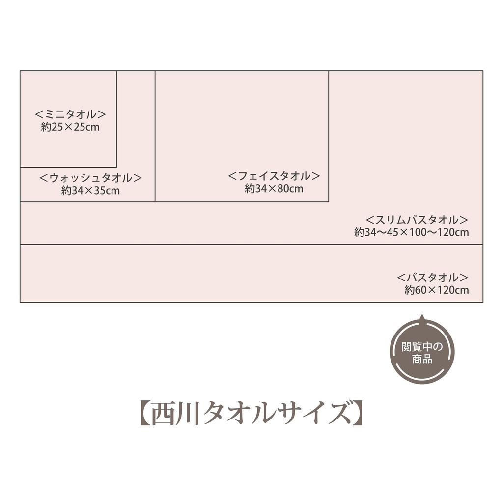 Nishikawa Miffy Badetuch, Hergestellt in Japan mit ungedrehtem Garn für eine weiche und leichte Textur, Rosa, TT14370623