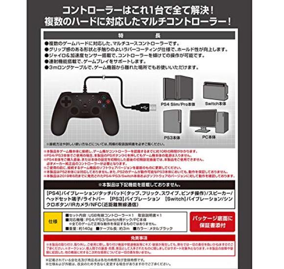 Ace Metal Black for Multi-controller PS4/PS3/Switch/PC