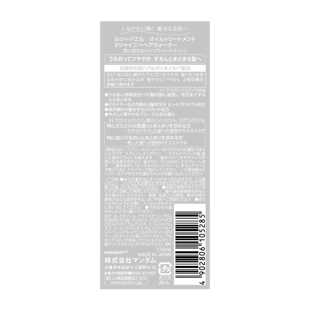 LUCIDO-L Shine Hair Oil Treatment Water - 170ml Hair Care Treatment for Glossy Hair
