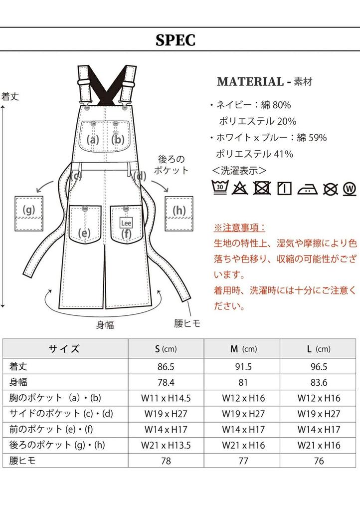 Lee Denim Apron with Hickory Stylish and Cute Work Apron for and Work White X Apron, Bib, Wood, Cafes, Gardening, (Size M, Blue)