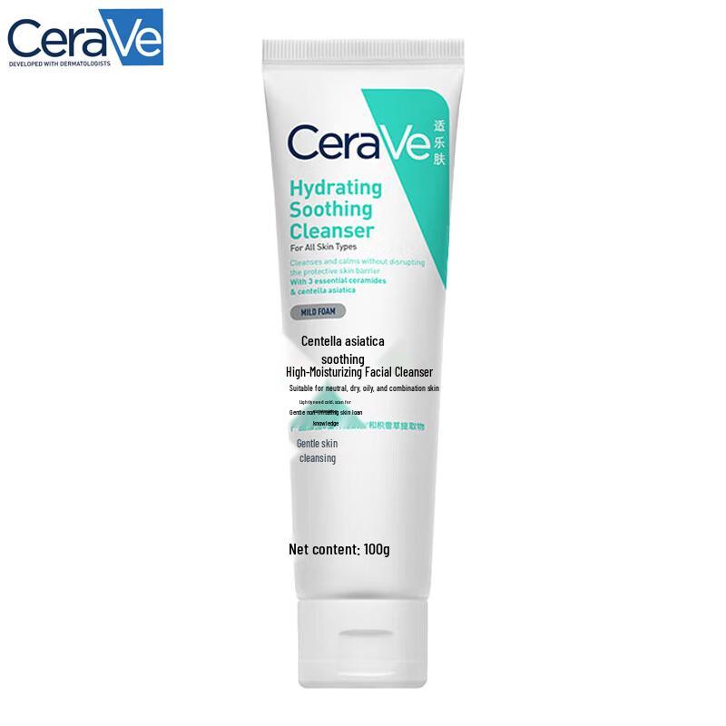 CeraVe Hydrating Facial Cleanser 100g
