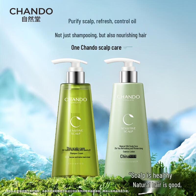 CHANDO Clear Hydrating Hair Repair Conditioner 550ml