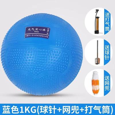 Mussel Brand Exam Training Medicine Ball