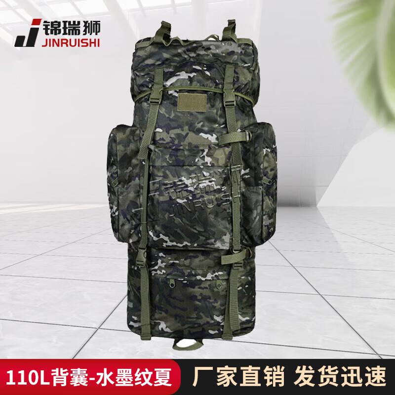 Jinruishi 110L Camouflage Large Capacity Backpack