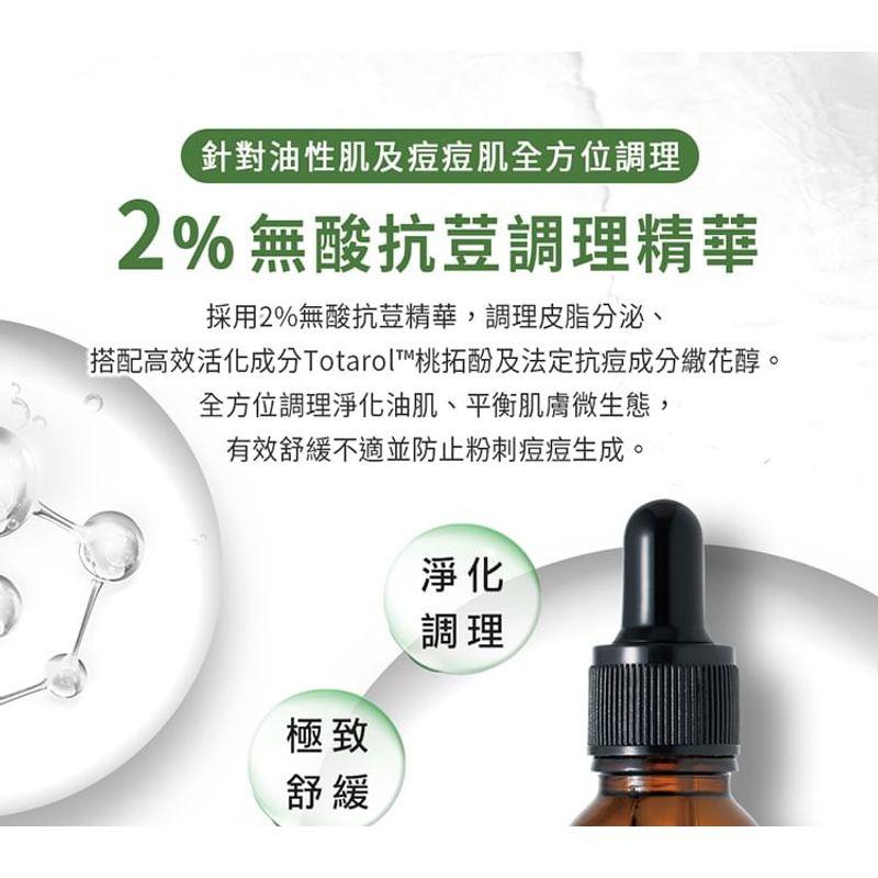 My Scheming - BB Amino Anti-Acne 2% Serum