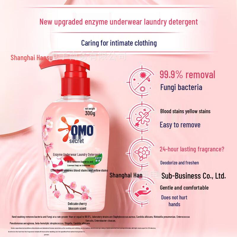 Omo Enzyme Laundry Detergent for Underwear - Antibacterial, Blood Stain Removal, Gentle On Hands, Deodorizing Liquid