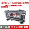 Front Headlight Assembly with Daytime Running Lights & Fog Lights for Pikap Fengjun 7 - Original Style Turn Signals