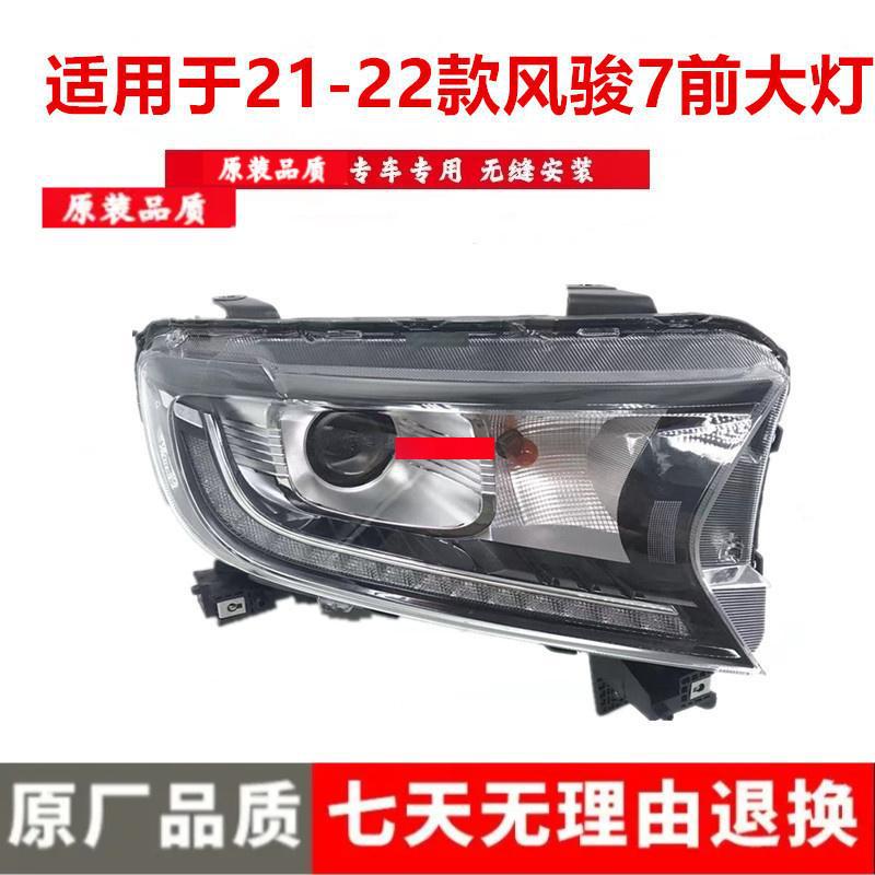 

Front Headlight Assembly with Daytime Running Lights & Fog Lights for Pikap Fengjun 7 - Original Style Turn Signals Premium Right Passenger Side