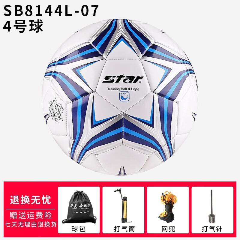 STAR Youth Training Football