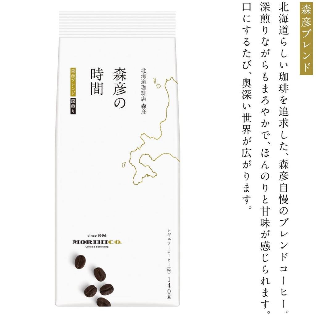 AGF Morihiko no Jikan Regular Coffee Powder Tasting Set, 140g x 3 Varieties [Light Roast][Medium Roast][Dark Roast][Assorted Set][Assorted]