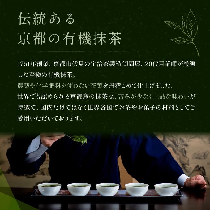 KATSUHIKO Organic Japanese Matcha [Ceremony Grade] Carefully Selected by 20th Generation Kyoto Tea Master Mr. Hatakeyama, Founded In 1751, Organic